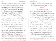 Load image into Gallery viewer, Jamal Al-Quran