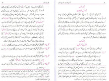 Load image into Gallery viewer, Jamal Al-Quran