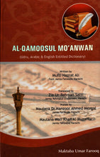 Load image into Gallery viewer, Al-Qamoosul Mo'anwan