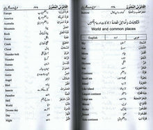 Load image into Gallery viewer, Al-Qamoosul Mo'anwan