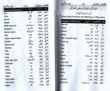 Load image into Gallery viewer, Al-Qamoosul Mo'anwan