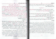 Load image into Gallery viewer, Riyadh Al-Saliheen