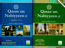 Load image into Gallery viewer, Qasas Un Nabiyyeen English Translation With Arabic Text (All Parts) Complete Set