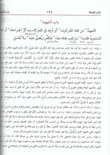 Load image into Gallery viewer, Mukhtasar al-Quduri