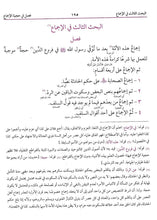 Load image into Gallery viewer, Usul Al Shashi *