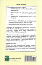 Load image into Gallery viewer, Towards Understanding Ahadith