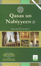 Load image into Gallery viewer, Qasas Un Nabiyyeen English Translation With Arabic Text (All Parts) Complete Set