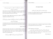 Load image into Gallery viewer, Al-'Aqida Al-Tahawiyya