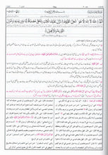 Load image into Gallery viewer, Tafsir Bayanul Qur'an - 3 Volume Set