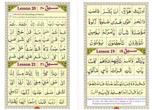 Load image into Gallery viewer, Ahsan al-Qawaid (Colour Coded)