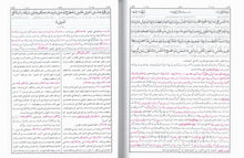 Load image into Gallery viewer, Tafsir Bayanul Qur'an - 3 Volume Set