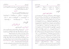 Load image into Gallery viewer, Taysir Al-Mantiq *