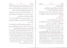 Load image into Gallery viewer, Taysir Al-Mantiq *