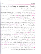 Load image into Gallery viewer, Al-Maqaamatul Haririyyah