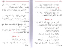 Load image into Gallery viewer, Qasas al-Nabiyyeen - Parts 1-4