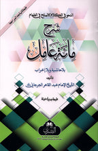 Load image into Gallery viewer, Sharh Miata Amil *