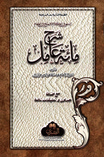 Load image into Gallery viewer, Sharh Miata Amil