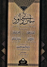 Load image into Gallery viewer, Sunan Abu Dawood - 2 Volume Set