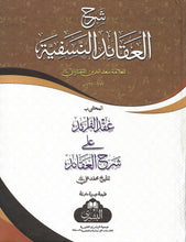 Load image into Gallery viewer, Sharh Al-&#39;Aqa&#39;id Al-Nasafiyyah *
