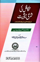 Load image into Gallery viewer, Takaaful ki Shar&#39;ee Hesiyat
