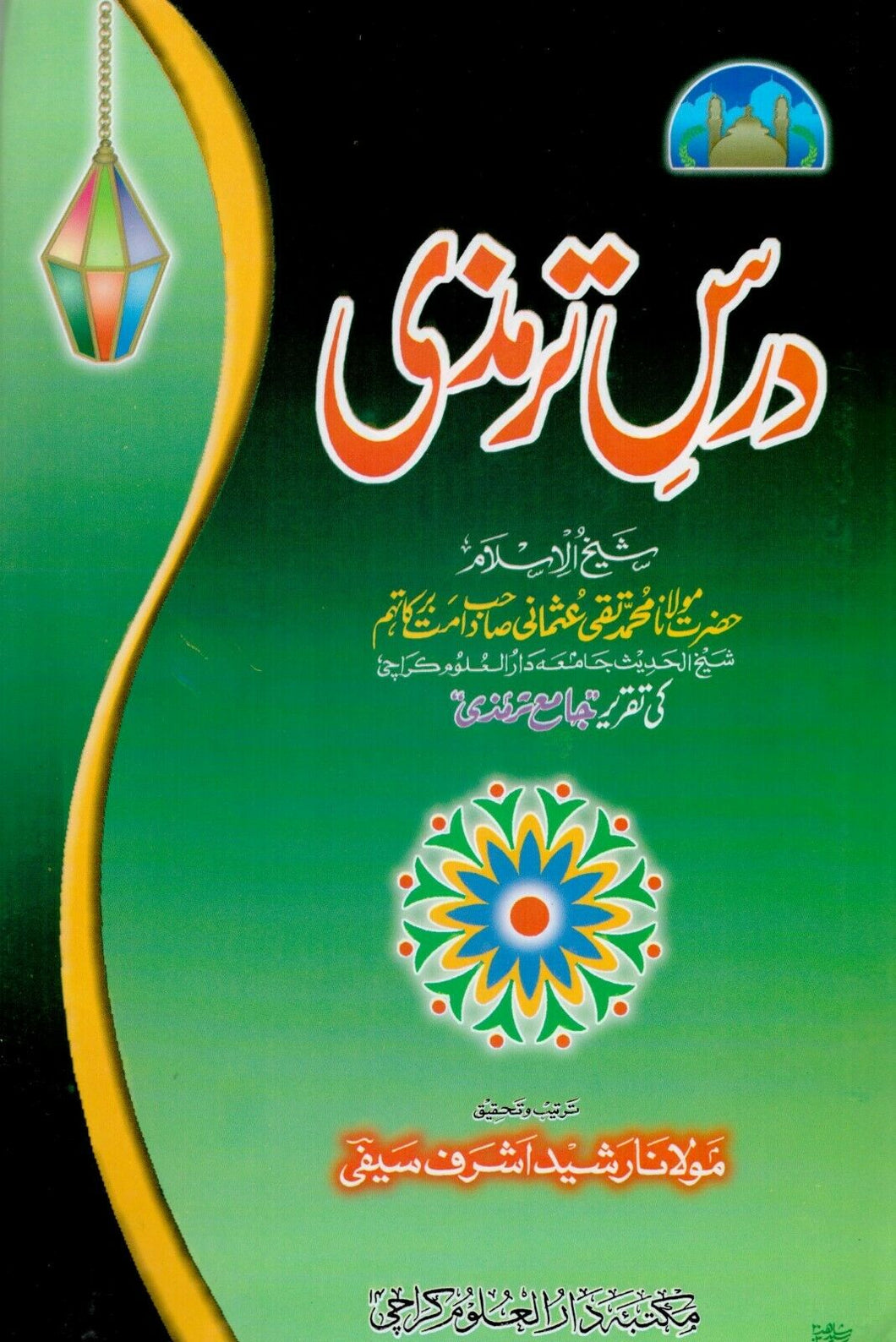 Dars - e - Tirmidhi - 3 Volume Set
