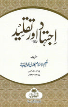 Load image into Gallery viewer, Ijtihaad Aur Taqleed
