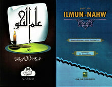 Load image into Gallery viewer, Ilm al-Nahw - 2 Book Set
