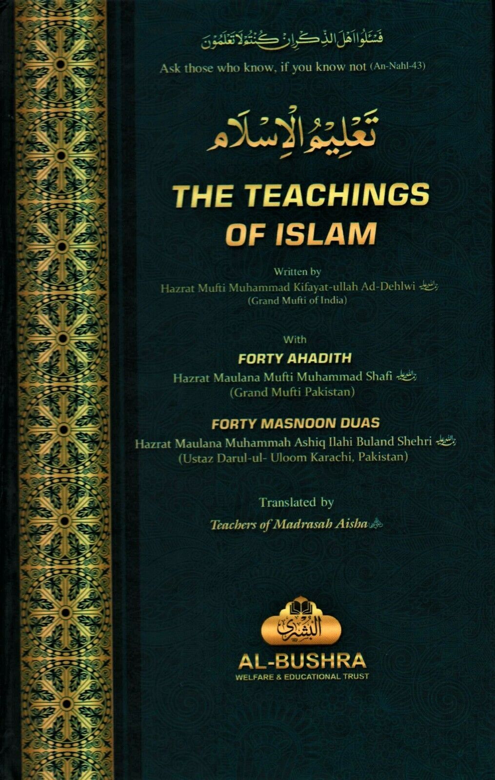 The Teachings of Islam