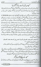 Load image into Gallery viewer, Jadid Fiqhi Masail - 2 Volume Set

