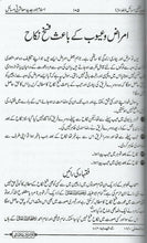 Load image into Gallery viewer, Jadid Fiqhi Masail - 2 Volume Set
