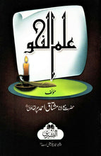 Load image into Gallery viewer, Ilm al-Nahw - 2 Book Set

