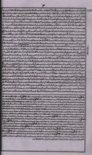Load image into Gallery viewer, Sunan Ibn Majah
