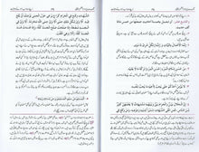 Load image into Gallery viewer, Majmu&#39;ah Wasaya Imam A&#39;zam (R.A)
