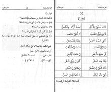 Load image into Gallery viewer, Al-Qira&#39;ah al-Rashidah 3 VOL Book Set
