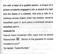 Load image into Gallery viewer, Safety &amp; Security through Aayatul Kursi, Duaas &amp; Wazaafahs

