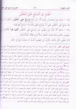 Load image into Gallery viewer, Al Muwatta Li Al-Imam Malik (Arabic) 3 Volume Set
