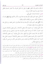 Load image into Gallery viewer, Al-Mirqaat
