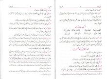 Load image into Gallery viewer, Ilm al-Nahw - 2 Book Set
