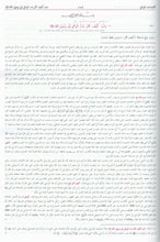 Load image into Gallery viewer, Sahih Al Bukhari - 4 Volume Set

