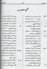 Load image into Gallery viewer, Qamus Al-Fiqh - 5 Volume Set
