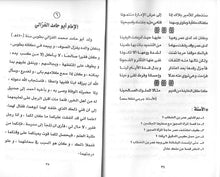 Load image into Gallery viewer, Al-Qira&#39;ah al-Rashidah 3 VOL Book Set
