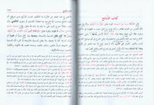 Load image into Gallery viewer, Al-Hidayah - Complete Set in 8 Volumes
