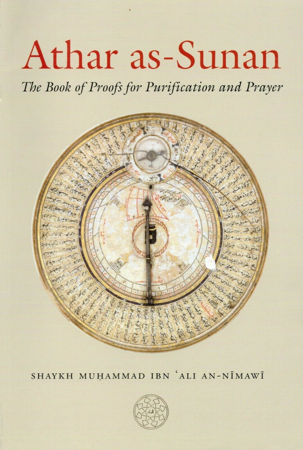 Athar al-Sunan - The Book of Proofs for Purification and Prayer