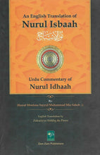 Load image into Gallery viewer, An English Translation of Nurul Isbaah Commentary of Nurul Idhaah
