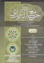Load image into Gallery viewer, Jami&#39; Al-Tirmidhi - 2 Volumes
