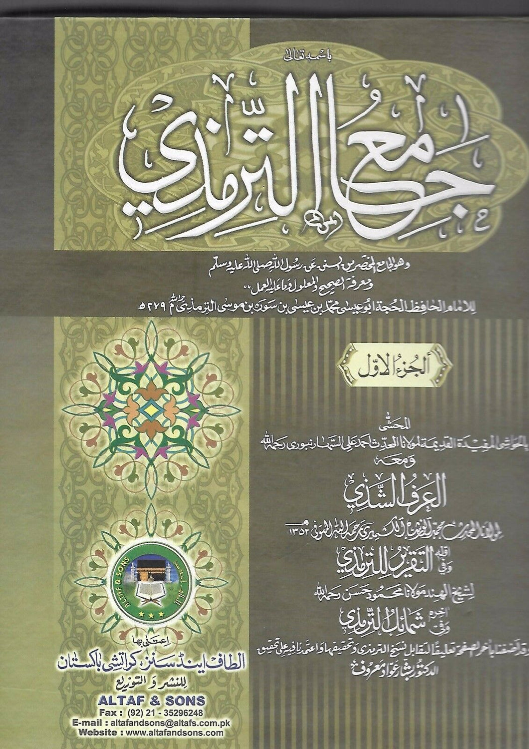 Jami' Al-Tirmidhi - 2 Volumes
