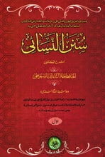 Load image into Gallery viewer, Sunan Nasai - 2 Volume Set
