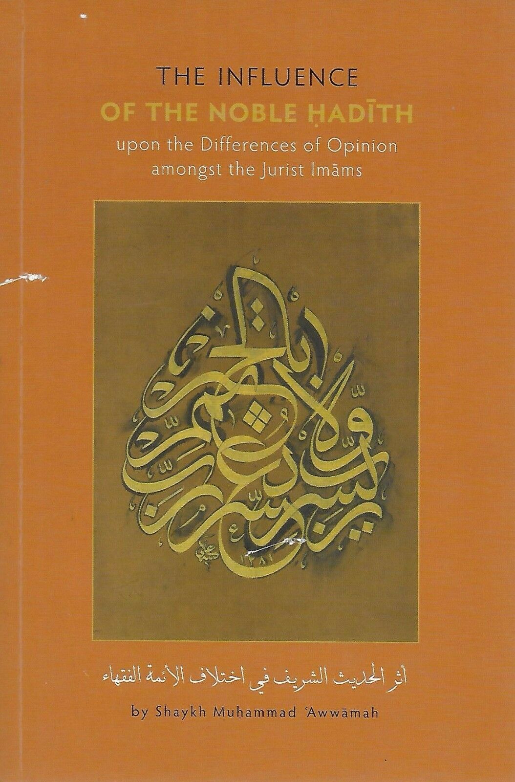 The Influence of the Noble Hadith upon the Difference of Opinion among the Jurist Imams