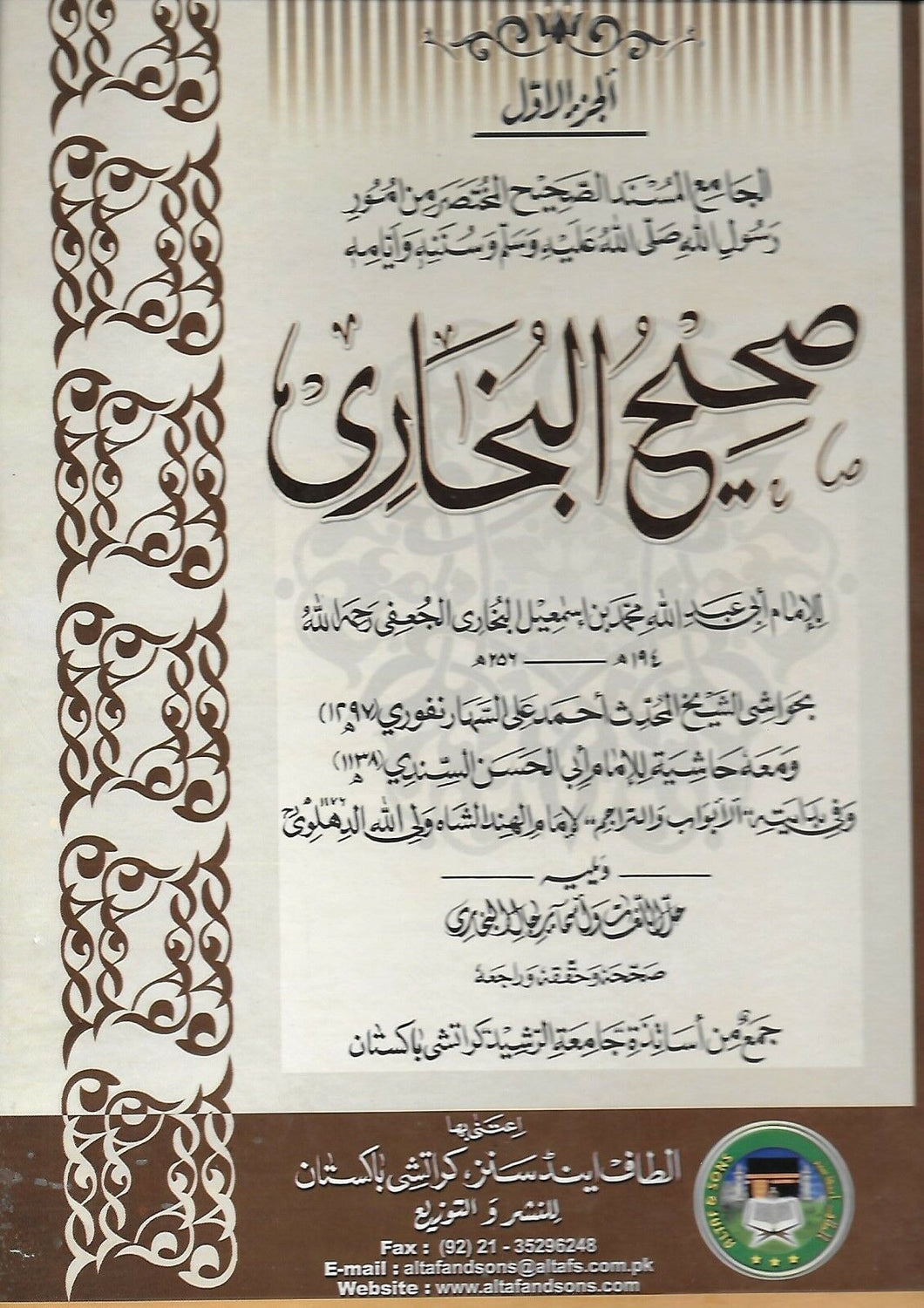 Sahih Al Bukhari - 2 Volume Set