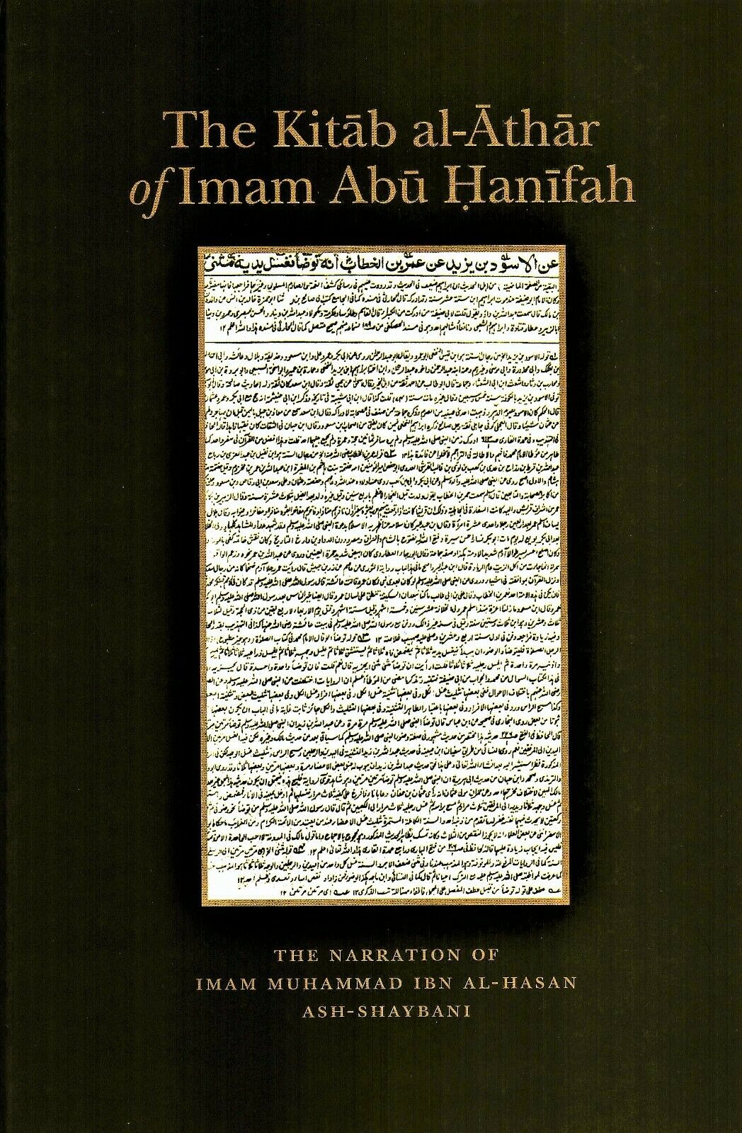 The Kitab al-Athar of Imam Abu Hanifah